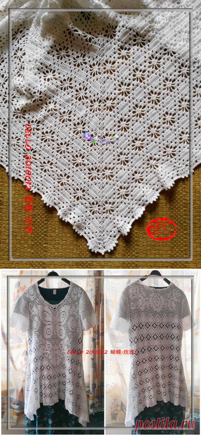 CELLO-2016012-蝴蝶翩翩 玫瑰香溢（附图解-真人秀） - cello-ma的日志 - 网易博客