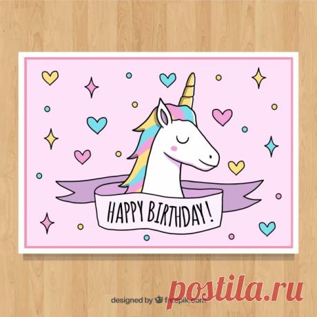 День рождения с счастливым лицом единорога Более миллиона свободных векторов, PSD, фотографии и бесплатные иконки. Эксклюзивные халявы и все графические ресурсы, которые необходимые для ваших проектов
