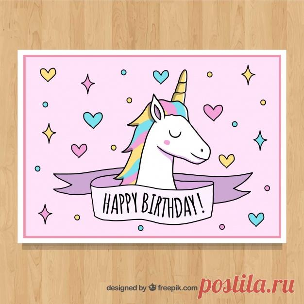 День рождения с счастливым лицом единорога Более миллиона свободных векторов, PSD, фотографии и бесплатные иконки. Эксклюзивные халявы и все графические ресурсы, которые необходимые для ваших проектов