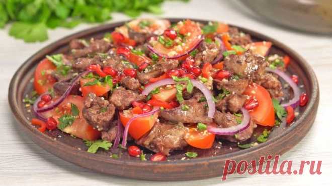 Грузинский салат с куриной печенью: захочется приготовить снова