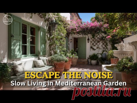 Создайте простые небольшие средиземноморские сады для современной жизни