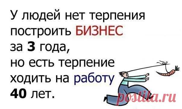 Психология бедности
Существует несколько основных распространенных причин такого поведения человека, при котором доступ к богатству для него перекрыт. Какие это причины?