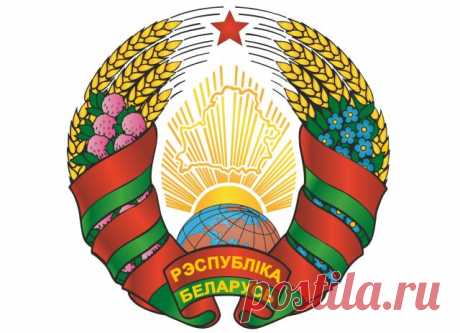 7 ИЮНЯ-День народного единства в Республике Беларусь 7 июня 2021 года Президент Республики Беларусь подписал Указ о внесении изменений в перечень государственных праздников страны. Эти изменения связаны с учреждением нового праздника – Дня народного единства (белор. Дзень народнага адзінства), отмечаем...