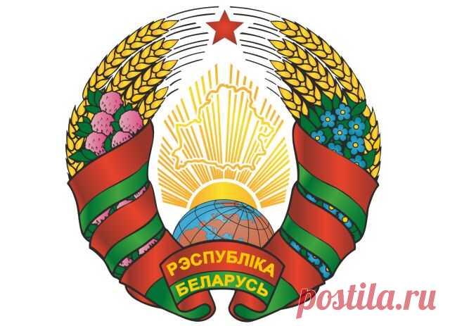 7 ИЮНЯ-День народного единства в Республике Беларусь 7 июня 2021 года Президент Республики Беларусь подписал Указ о внесении изменений в перечень государственных праздников страны. Эти изменения связаны с учреждением нового праздника – Дня народного единства (белор. Дзень народнага адзінства), отмечаем...