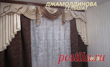 интерьеры
ГЕЛЬШАТ ДЖАМОЛДИНОВА