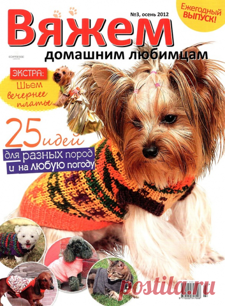 ОДЕЖДА ДЛЯ СОБАЧЕК