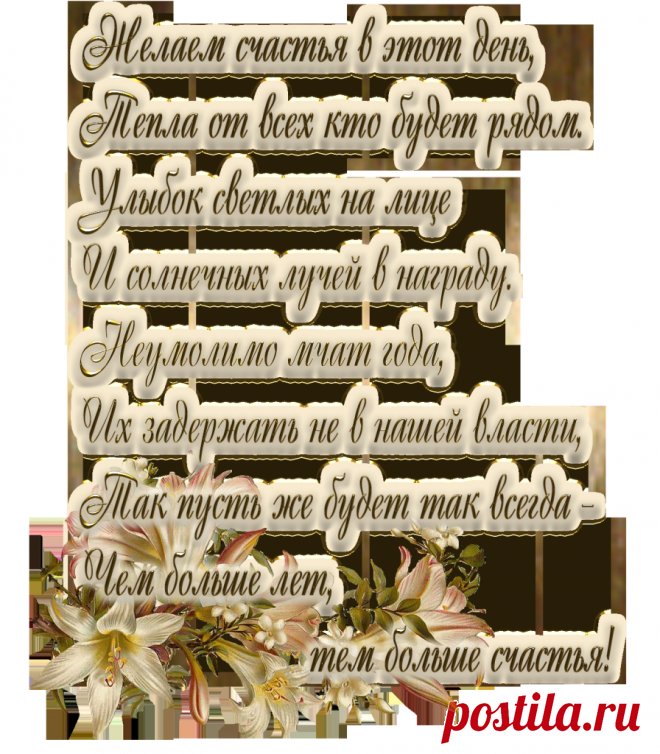 Плейкаст «С днём рождения,сестра!»