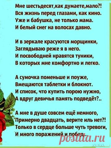 Даже упав, вновь решайся на взлет,
Жизнь твои крылья не зря мастерила.
Помни, что Бог никогда не дает
Ноши, которая нам не по силам.

© Татьяна Карлова