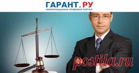 Разработан порядок передачи адвокатами, нотариусами и лицами, оказывающими юруслуги, информации о заморозке активов клиентов в Росфинмониторинг Публичное обсуждение проекта Постановления Правительства РФ, размещенного на федеральном портале проектов нормативных правовых актов, закончится 17 августа 2022 года.