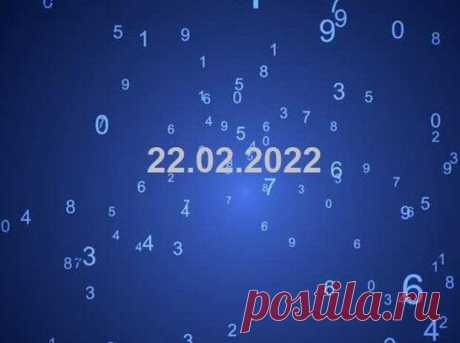 День шести двоек: что принесёт мистическая зеркальная дата 22.02.2022 - Сонники, гороскопы, гадания
                                             - 22 февраля
                                             - 43390377721 - Медиаплатформа МирТесен Мистическая дата из шести двоек наступит 22 февраля — 22.02.2022. А если учесть что это еще и 22 лунный день, то есть добавляется еще две двойки, то эта дата действительно уникальна. Что же будет 22 февраля 2022 года?Зеркальна дата 22...