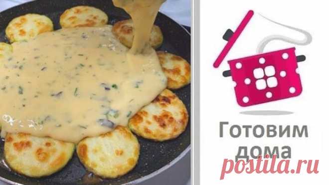 Сегодня в нашем меню запеканка из кабачков.