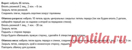 Вязаная спицами туника | Лаборатория домашнего хозяйства