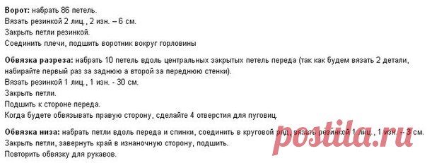 Вязаная спицами туника | Лаборатория домашнего хозяйства