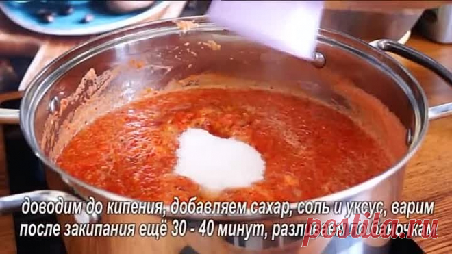 Самая вкусная АДЖИКА