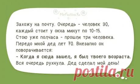 Интересные короткие смешные истории из жизни людей в картинках - ЭпиЦентр позитива - медиаплатформа МирТесен