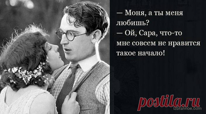 13 отличных диалогов от людей, которые знают жизнь 
— Ребе, я хочу развестись.  — А в чём причина?  — Причин много, но самая главная — то, что я женат!
— Фима, мой уехал на две недели! Как только освободишься, сразу же ко мне! Ой... я, кажется, телефо…
