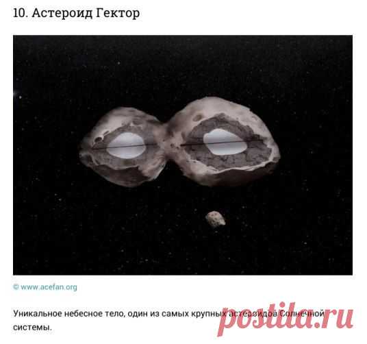 10 чудес Солнечной системы