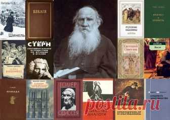 Какие книги читал Лев Николаевич Толстой

«Что может быть драгоценнее, как ежедневно входить в общение с мудрейшими людьми мира», - так говорил о чтении книг известный русский писатель Лев Николаевич Толстой. Его имя известно всем с детства, и не только в нашей стране, но и далеко за ее пределами. Но не все знают, что Толстой очень много читал.
Предлагаем вам познакомиться с книгами, которые в разные периоды жизни и в разной степени влияли на писателя.

До 14 лет - жизнь в...