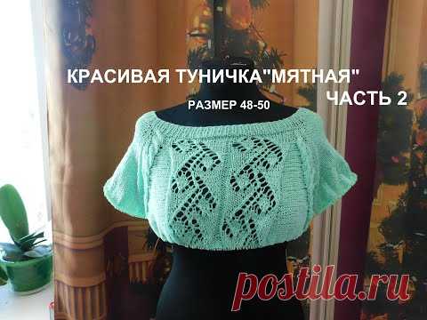 КРАСИВАЯ ТУНИЧКА 