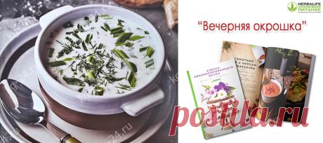 Окрошка на кефире рецепт | Herbal отзывы