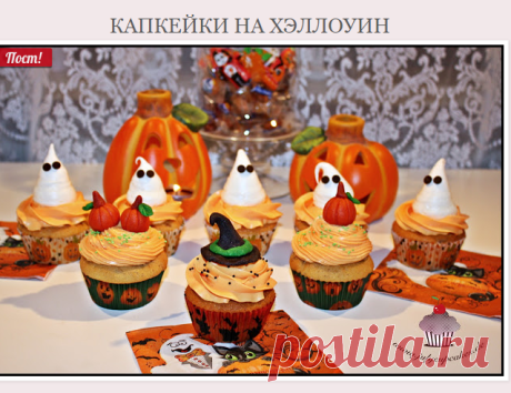 My Cupcakes and Cakes World: HALLOWEEN CUPCAKES