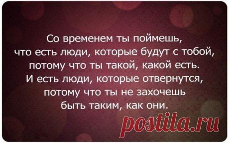 Время все расставит по местам