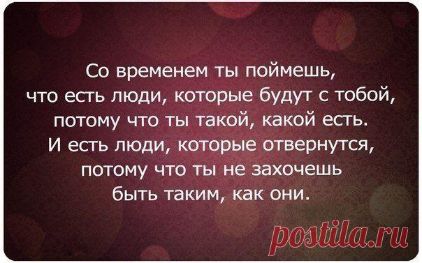 Время все расставит по местам