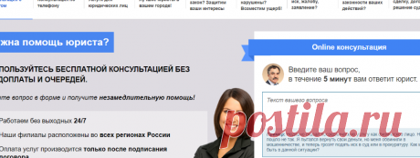 Бастион - Центр юридической помощи - Bastionconsult