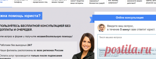 Бастион - Центр юридической помощи - Bastionconsult