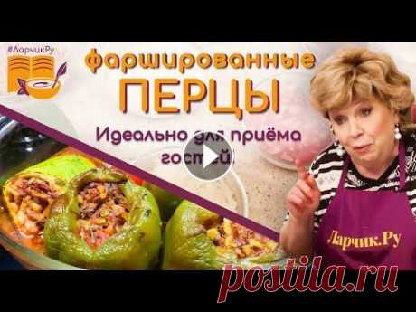 Фаршированные перцы покорят любое сердце! ОЧЕНЬ ВКУСНЫЙ РЕЦЕПТ фаршированных овощей и перца «Долма» В восточной кухне лето немыслимо без долмы. Чем заменить виноградные листья? Да чем угодно! Можно фаршировать все, что есть под рукой. Кстати, вы знал...