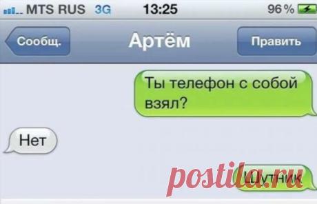 Прикольные СМС — переписки (20 картинок) . Тут забавно !!!