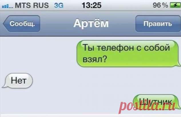 Прикольные СМС — переписки (20 картинок) . Тут забавно !!!