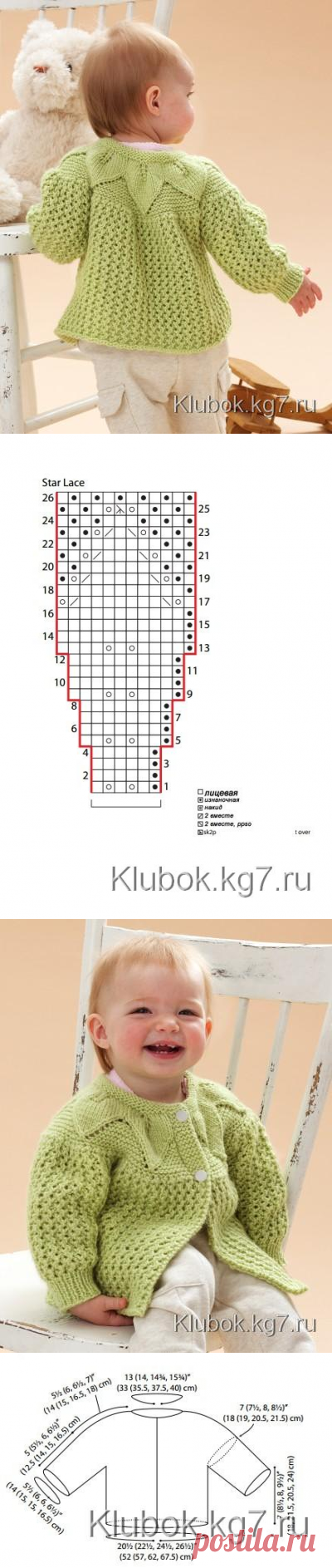 Кофточка и шапочка на малыша. | Клубок