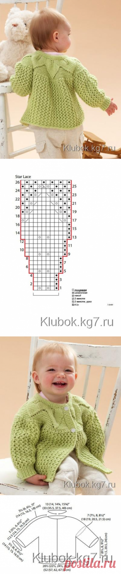 Кофточка и шапочка на малыша. | Клубок