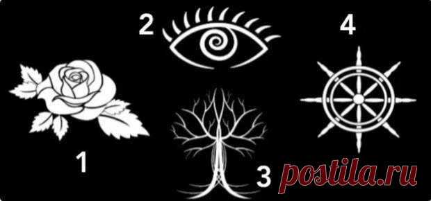 Тест - предсказание: какая карма у вашего рода? - Сонники, гороскопы, гадания - медиаплатформа МирТесен Узнать, что ваши предки передали вам и как они повлияли на вашу судьбу, поможет простой тест — предсказание. Выберите один из символов рода на картинке ниже. Не пытайтесь рассуждать логически. Доверьтесь своему внутреннему голосу.РЕЗУЛЬТАТЫ ПРЕДСКАЗАНИЯРОЗА Ваш род