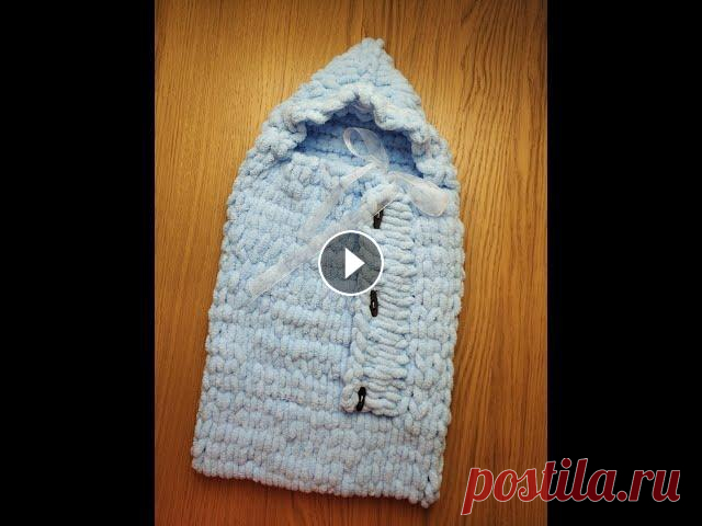 Вяжем плюшевый конверт для новорожденного из Alize puffy Конверт связан из Alize puffy. Использовала 2,5 мотка пряжи. Мой Инстаграм @olisaknit мой Инстаграм Если хотите поддержать меня и мой канал:...