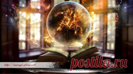 Мудрая Магия ~ "Одиннадцать дней чудес" Верите ли вы в Себя? Легко искать волшебство извне, но утверждать свою собственную силу - намного труднее... Мы предлагаем сотворить временные рамки в 11 дней, в течение которых вы будете получать это чудо. Установите этот временной промежуток минимум 14 дней, начиная с сегодняшнего момента.