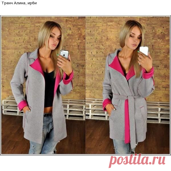Тренч Алина купить по цене 430 грн. в Аристократка. Татет - Украина