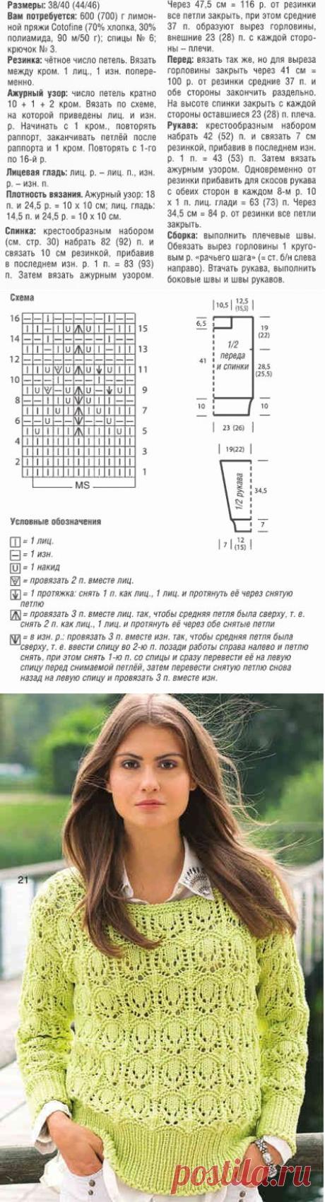 Лимонный ажурный пуловер | Ажурные Узоры