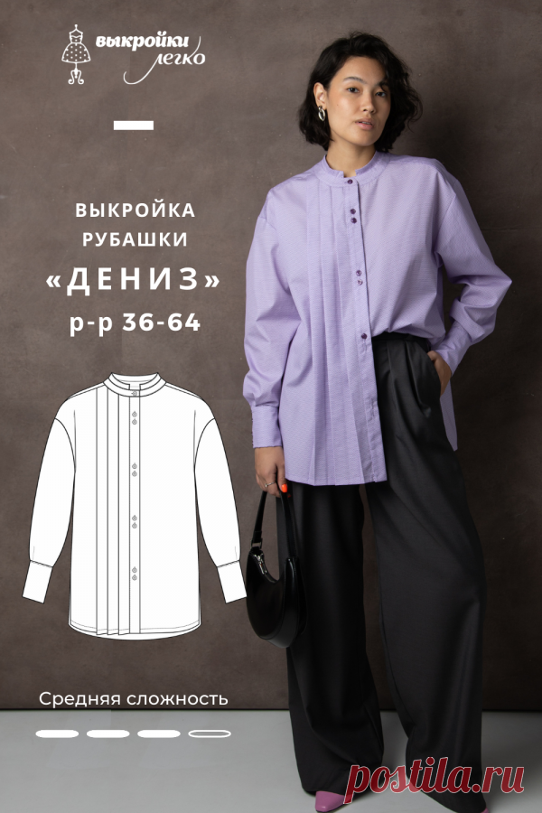 Выкройка рубашки «Дениз» | Шить просто — Выкройки-Легко.рф in 2023 | Shirts, Pattern