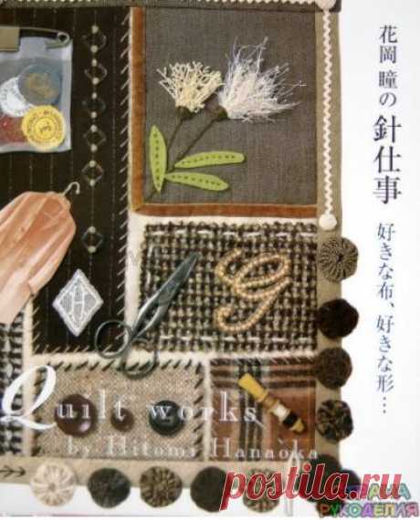 Quilt by HH - Пэчворк и квилт - Журналы по рукоделию - Страна рукоделия