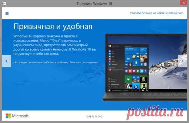 Обновление до Windows 10. ОБНОВЛЯТЬ ИЛИ НЕТ?