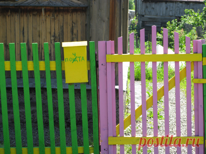 Весёлый забор