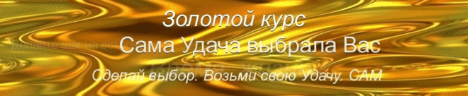 вебинары - Академия Удачи | Академия Удачи