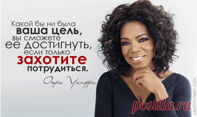 Если захотите, у вас всё получится!