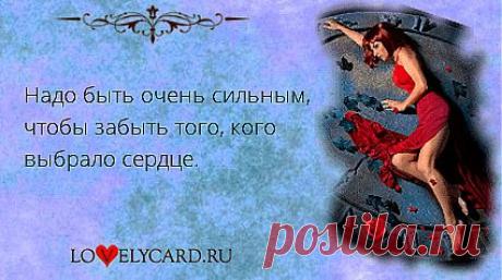 Картинка про любовь №1356 с сайта lovelycard.ru
