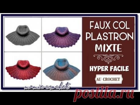 Comment faire un faux col, snood, plastron mixte rapide et facile au crochet tuto debutante
