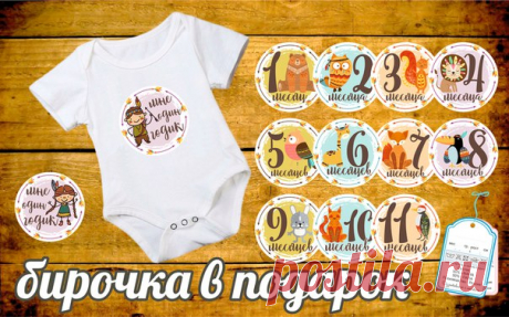 Набор наклеек для фотосессии новорожденного &quot;Индейцы&quot; / наклейки по месяцам, стикеры для фотосессии, стикер на бодик, наклейки для фотосессии, индейский стиль / Цена 300 рублей (12 штук) + бирочка для фотосессии в подарок / Доставка почтой РФ бесплатно / WhatsApp, Viber: 89167589818