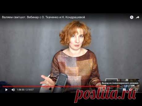 Вебинар 9 февраля в 20.00 | Школа Войлока Онлайн