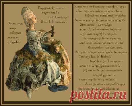 Плейкаст «МАДАМ КЛИКО»